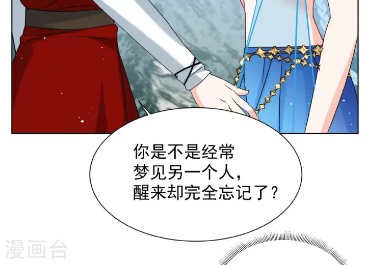 漫画《她来了，请趴下》第325话 “新人”到来4第8张图