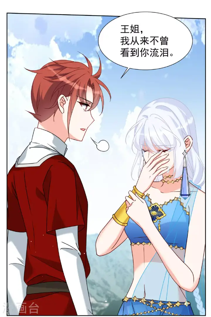 漫画《她来了，请趴下》第326话 “新人”到来5第11张图