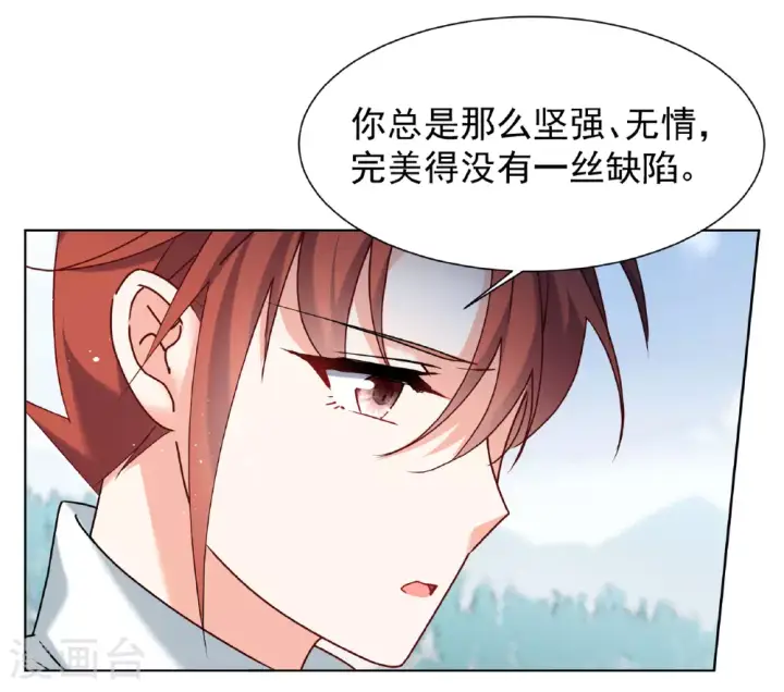 漫画《她来了，请趴下》第326话 “新人”到来5第12张图