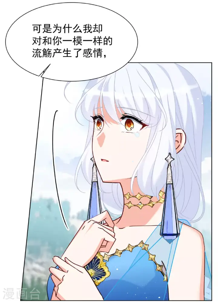 漫画《她来了，请趴下》第326话 “新人”到来5第13张图