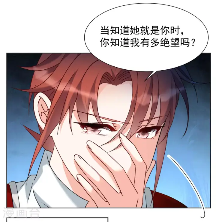 漫画《她来了，请趴下》第326话 “新人”到来5第14张图