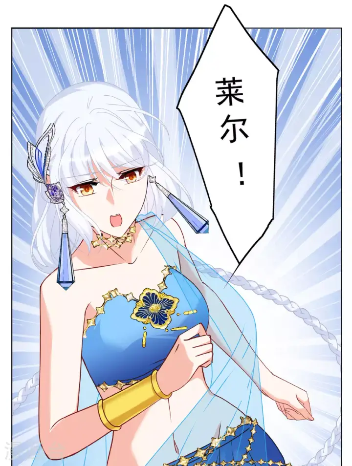 漫画《她来了，请趴下》第326话 “新人”到来5第17张图