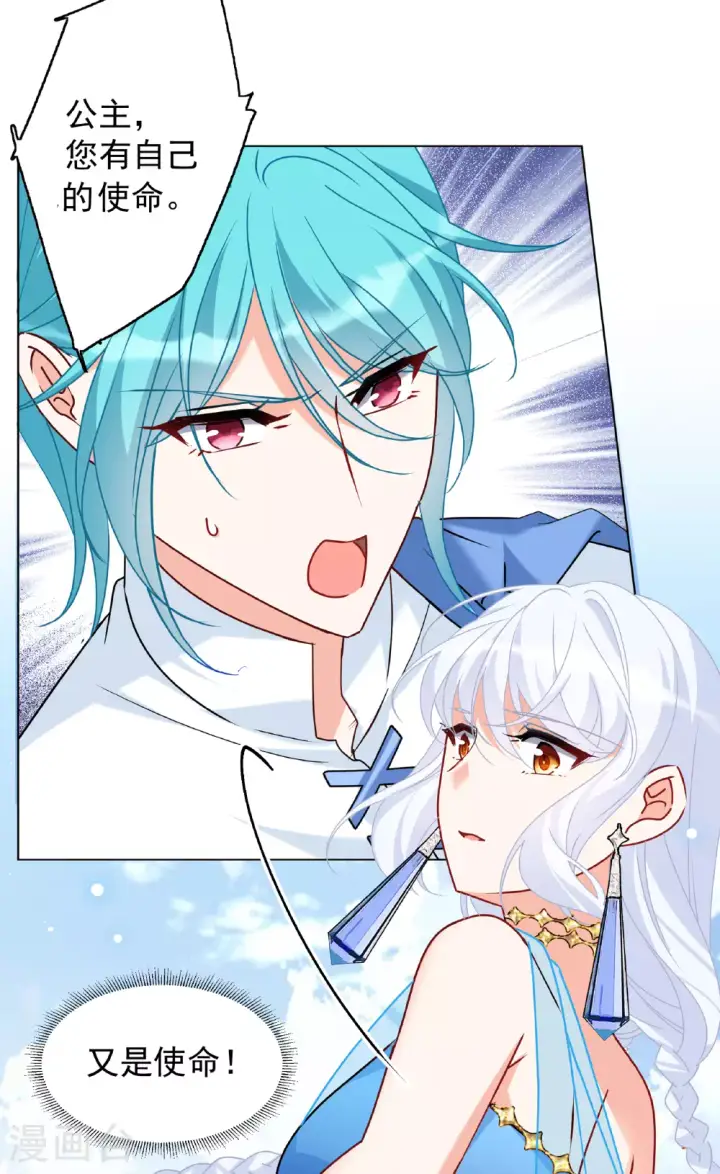 漫画《她来了，请趴下》第326话 “新人”到来5第21张图
