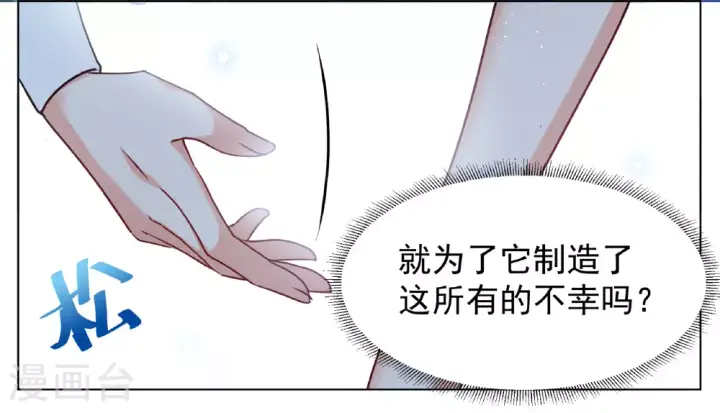 漫画《她来了，请趴下》第326话 “新人”到来5第23张图