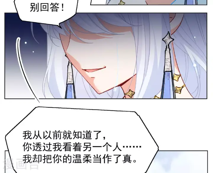 漫画《她来了，请趴下》第326话 “新人”到来5第27张图