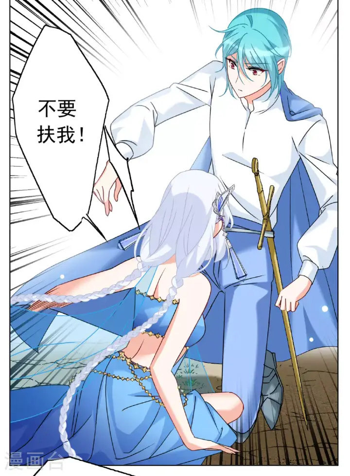 漫画《她来了，请趴下》第326话 “新人”到来5第32张图