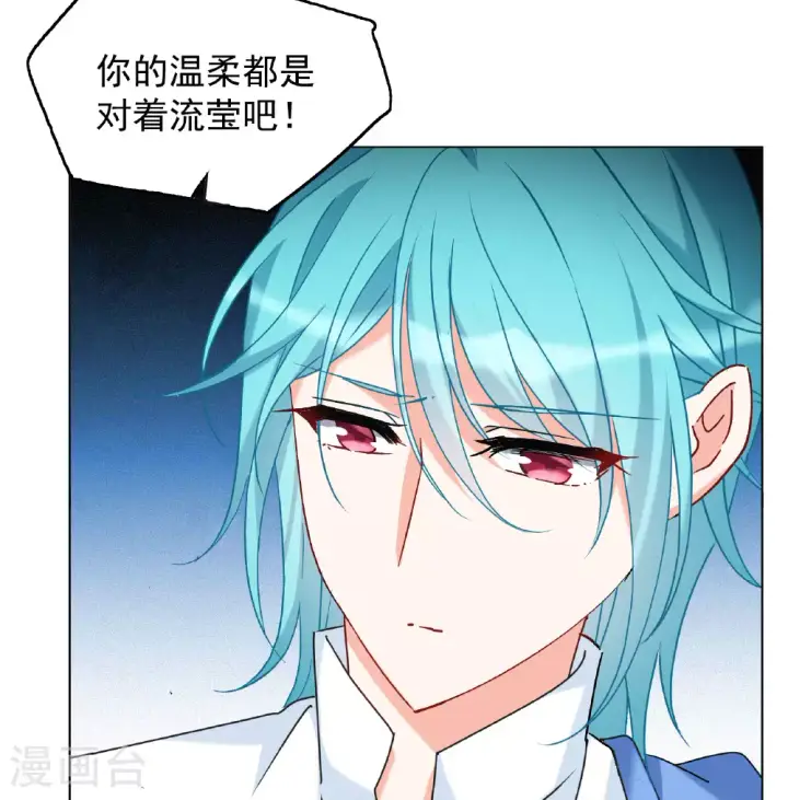 漫画《她来了，请趴下》第326话 “新人”到来5第33张图