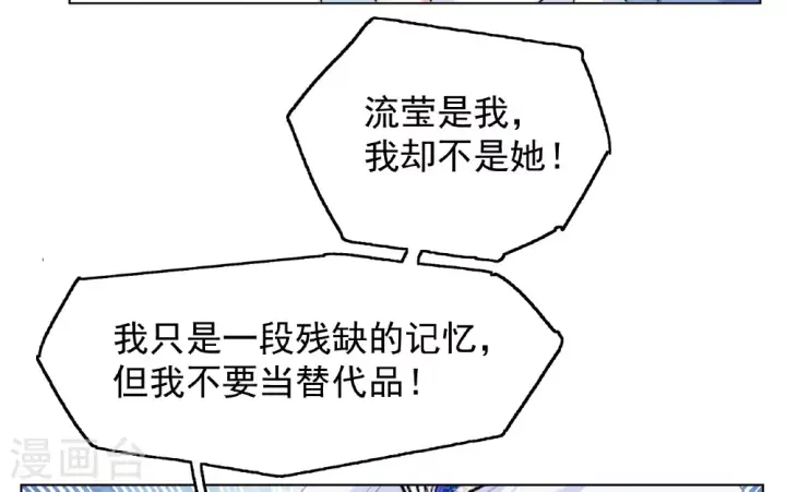 漫画《她来了，请趴下》第326话 “新人”到来5第34张图