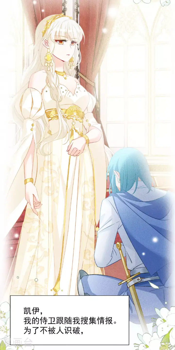 漫画《她来了，请趴下》第326话 “新人”到来5第4张图