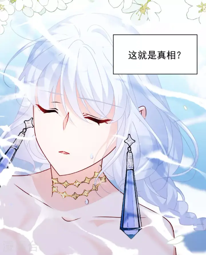 漫画《她来了，请趴下》第326话 “新人”到来5第7张图