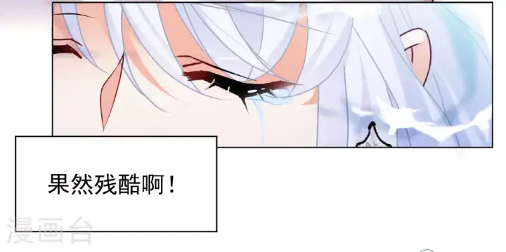 漫画《她来了，请趴下》第326话 “新人”到来5第8张图