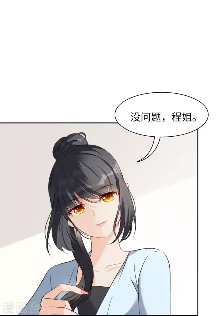 漫画《她来了，请趴下》第29话 机场遭遇1第12张图