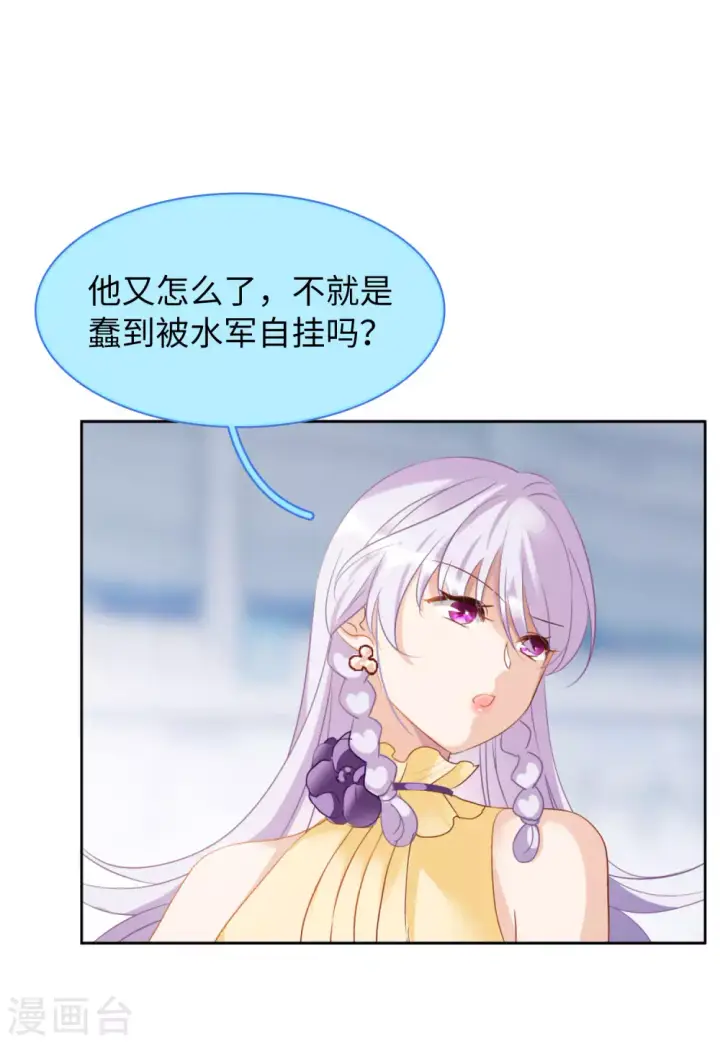 漫画《她来了，请趴下》第29话 机场遭遇1第17张图