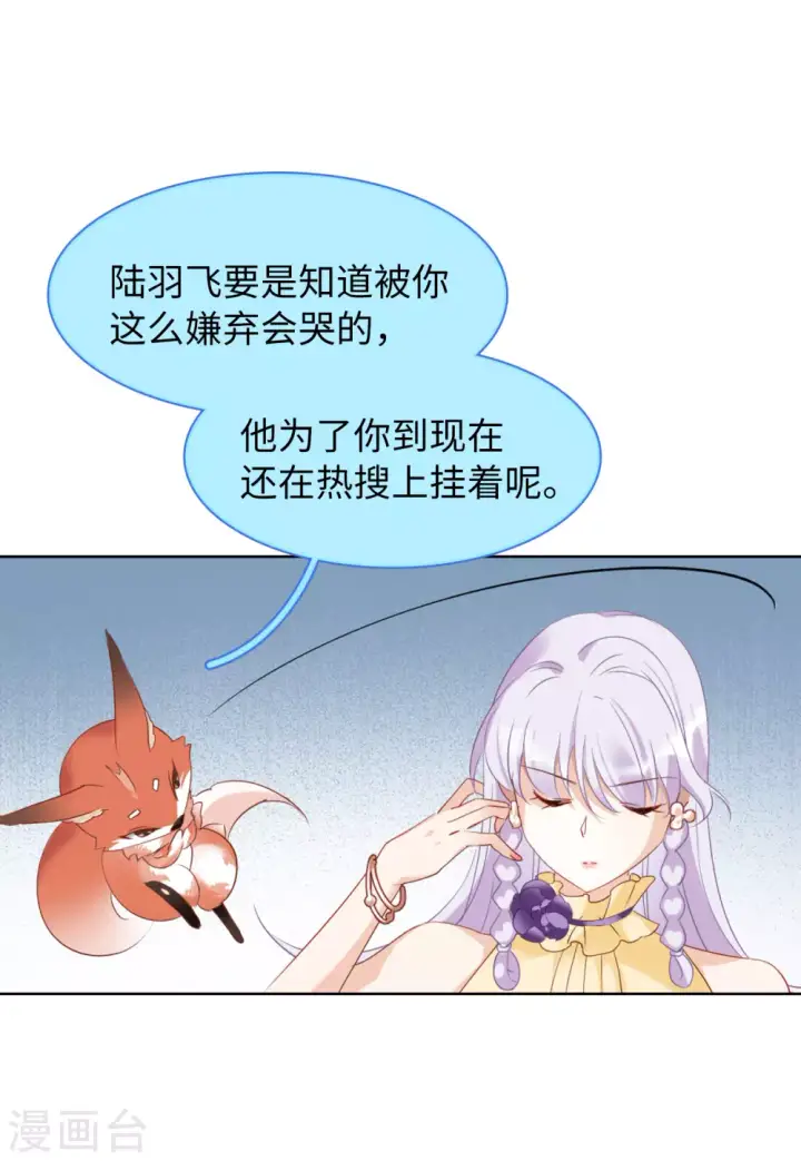 漫画《她来了，请趴下》第29话 机场遭遇1第18张图