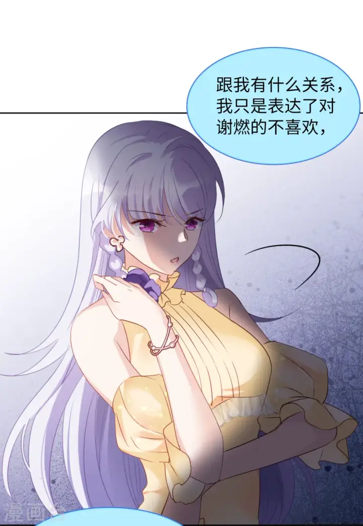 漫画《她来了，请趴下》第29话 机场遭遇1第19张图