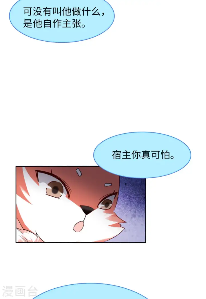 漫画《她来了，请趴下》第29话 机场遭遇1第20张图