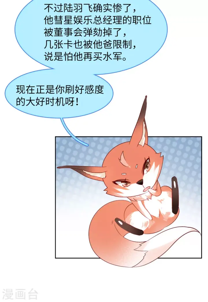 漫画《她来了，请趴下》第29话 机场遭遇1第21张图