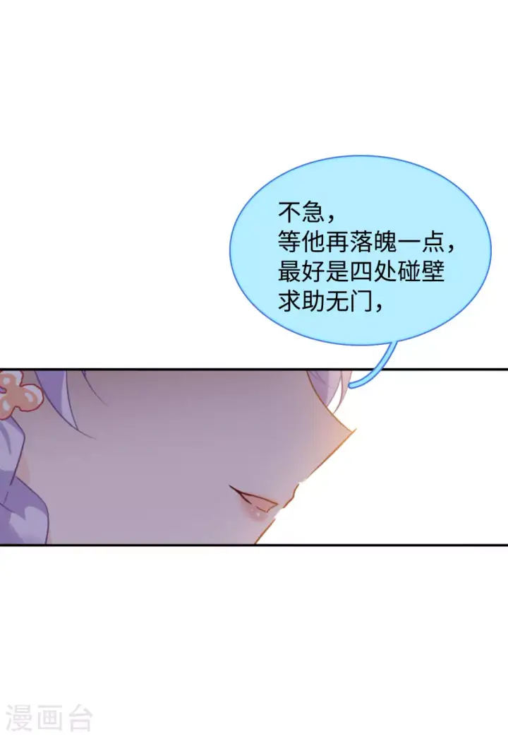 漫画《她来了，请趴下》第29话 机场遭遇1第22张图