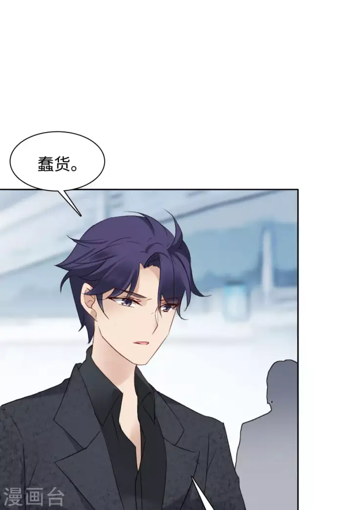 漫画《她来了，请趴下》第29话 机场遭遇1第26张图