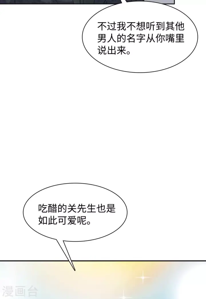 漫画《她来了，请趴下》第29话 机场遭遇1第27张图