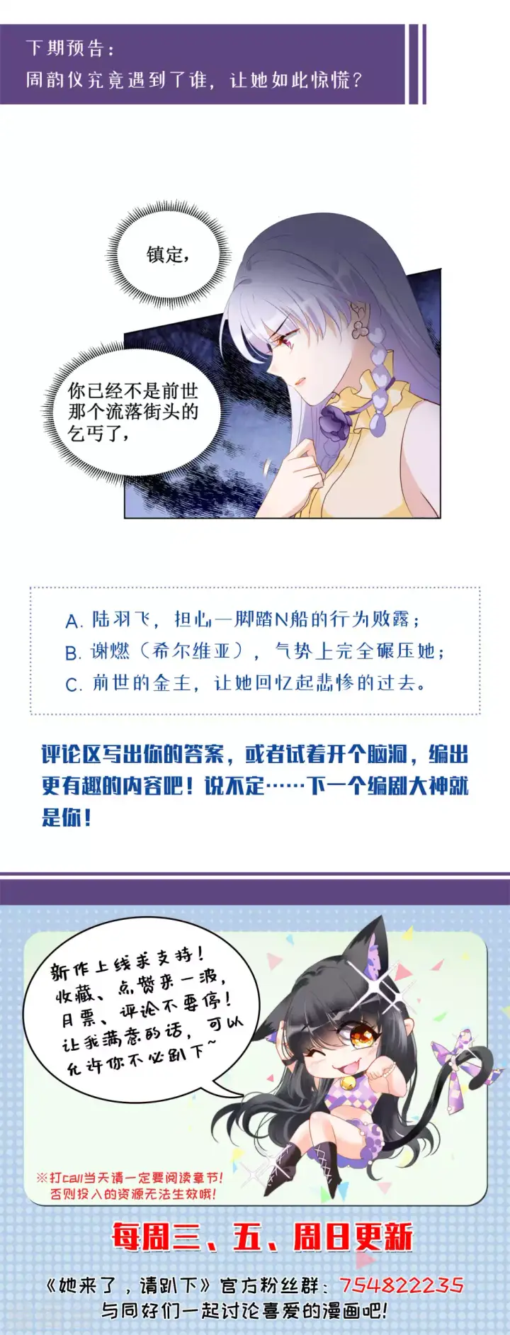 漫画《她来了，请趴下》第29话 机场遭遇1第33张图