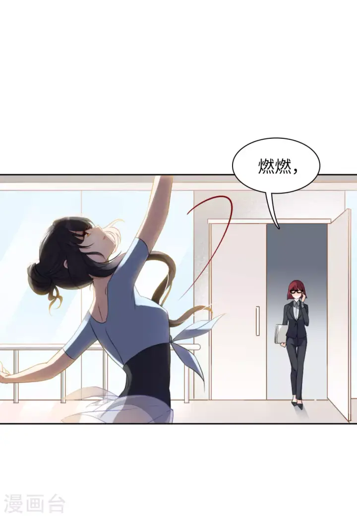 漫画《她来了，请趴下》第29话 机场遭遇1第6张图