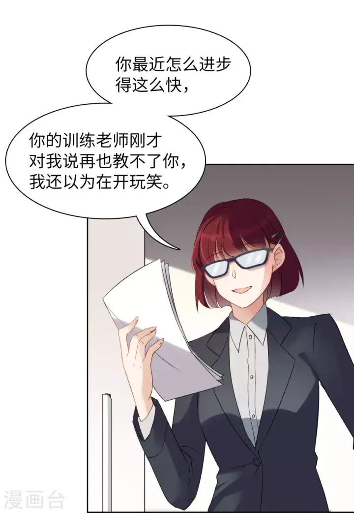 漫画《她来了，请趴下》第29话 机场遭遇1第7张图