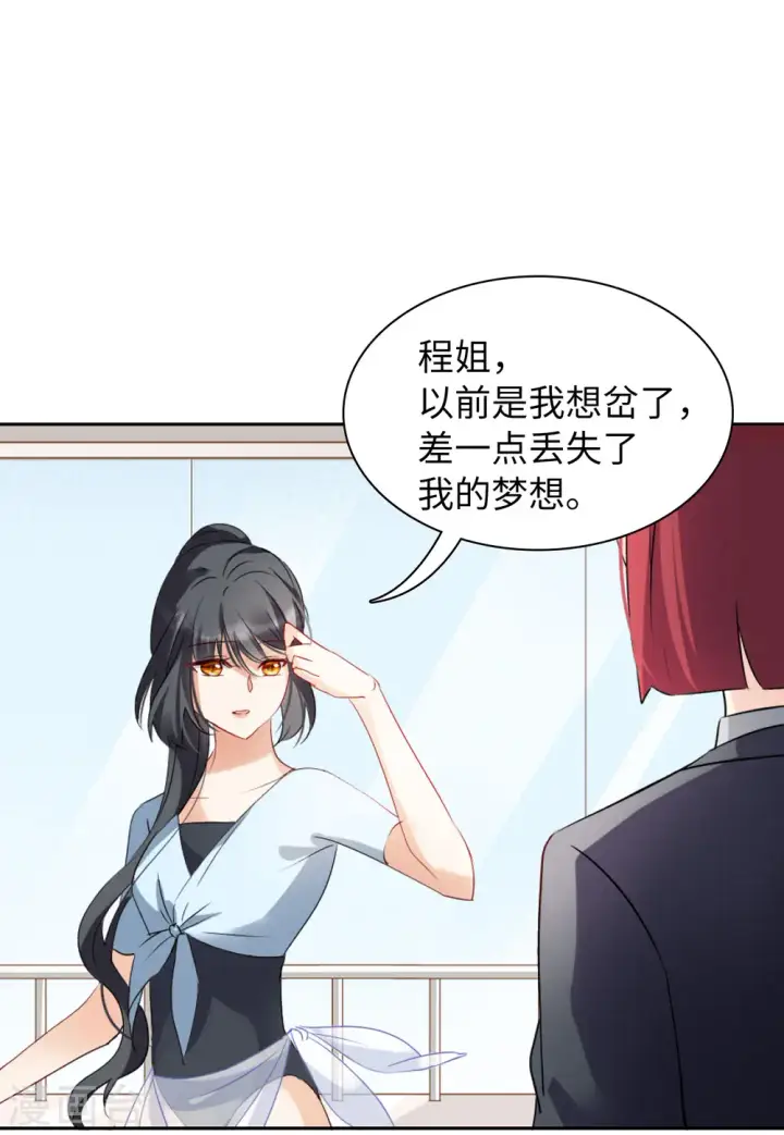 漫画《她来了，请趴下》第29话 机场遭遇1第8张图