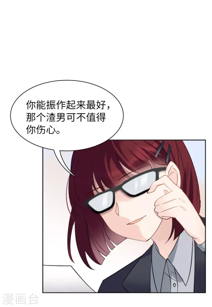 漫画《她来了，请趴下》第29话 机场遭遇1第9张图