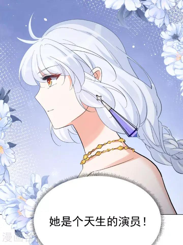 漫画《她来了，请趴下》第327话 弃子1第10张图