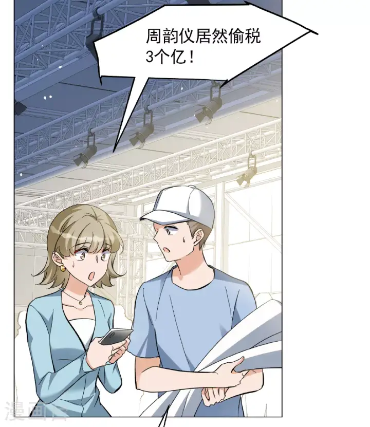 漫画《她来了，请趴下》第327话 弃子1第12张图
