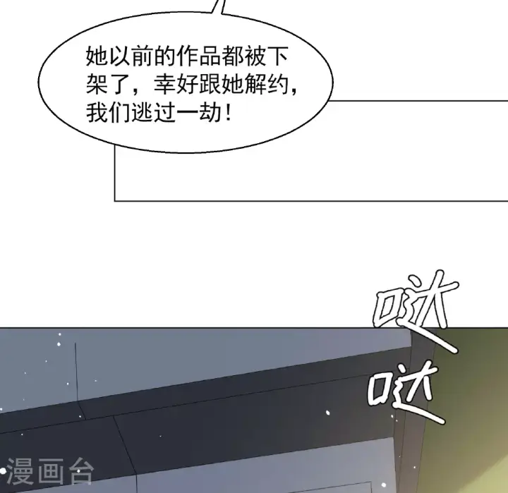 漫画《她来了，请趴下》第327话 弃子1第13张图