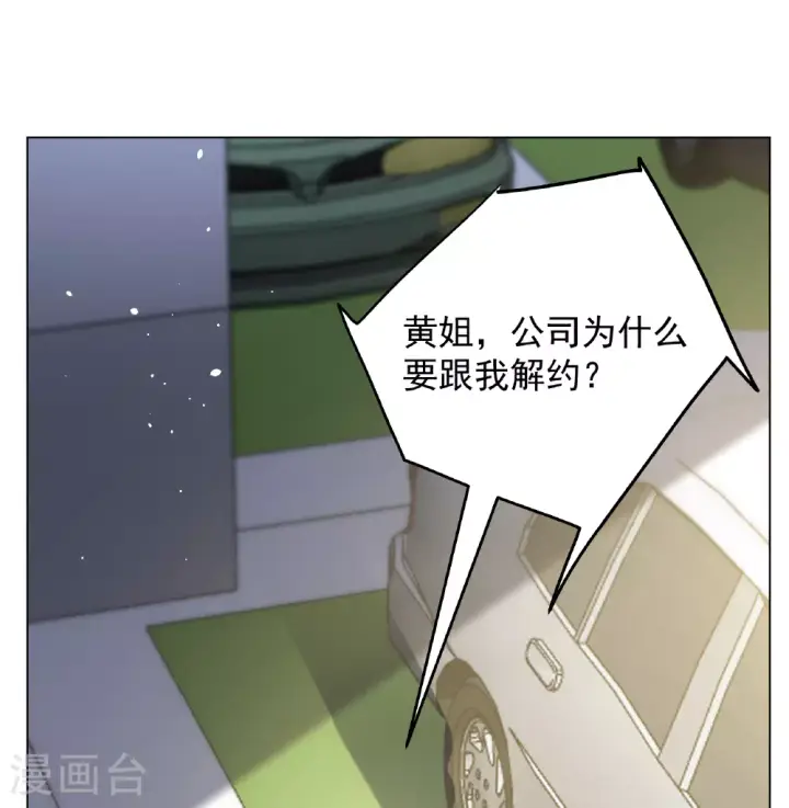 漫画《她来了，请趴下》第327话 弃子1第16张图