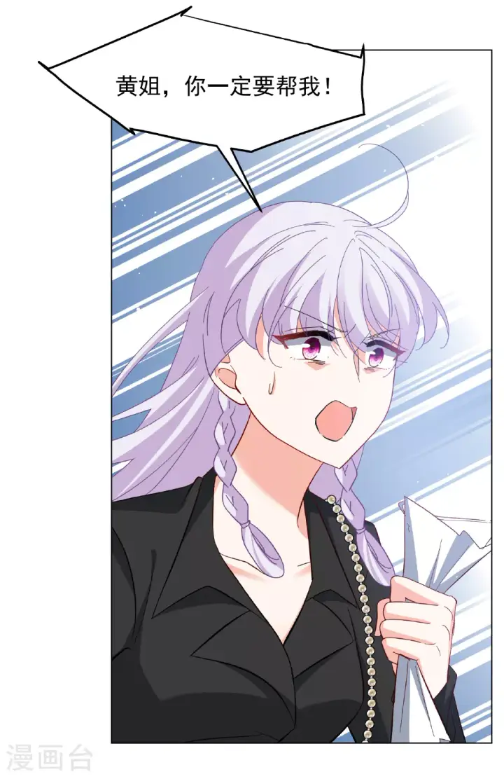 漫画《她来了，请趴下》第327话 弃子1第18张图