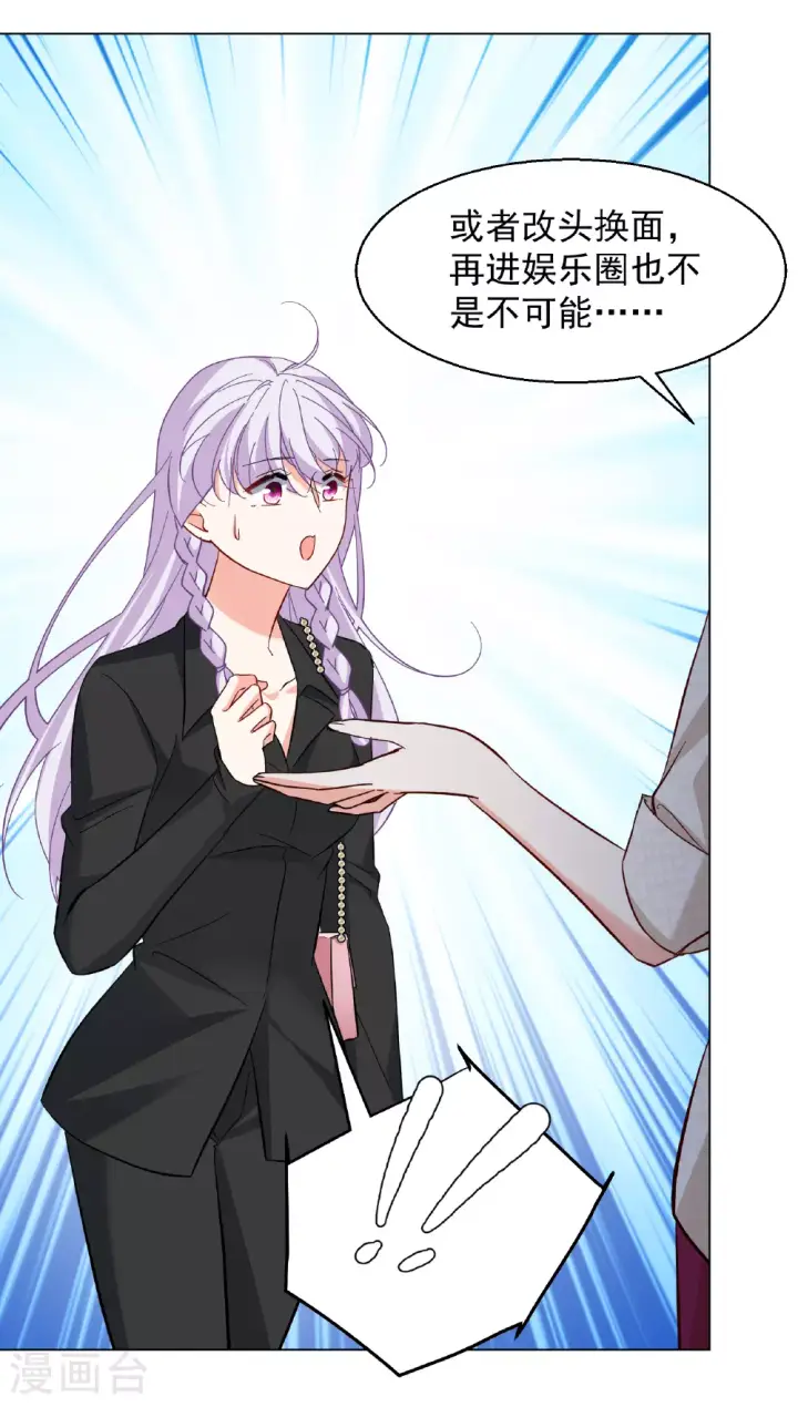漫画《她来了，请趴下》第327话 弃子1第24张图