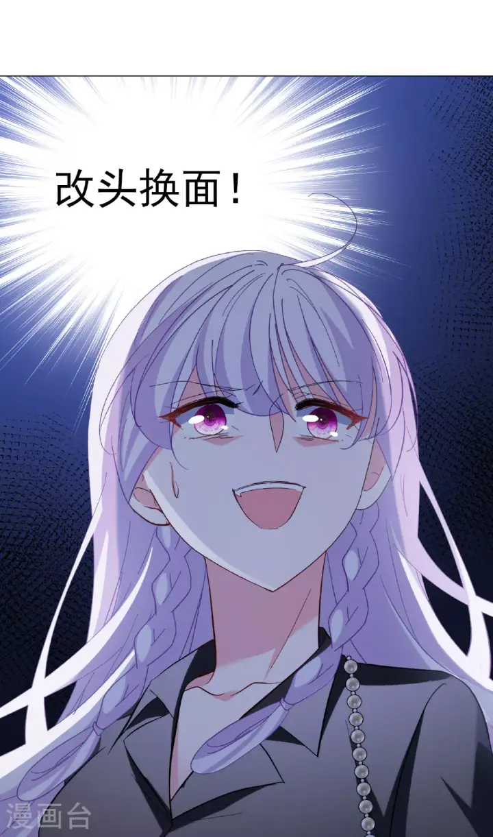 漫画《她来了，请趴下》第327话 弃子1第25张图