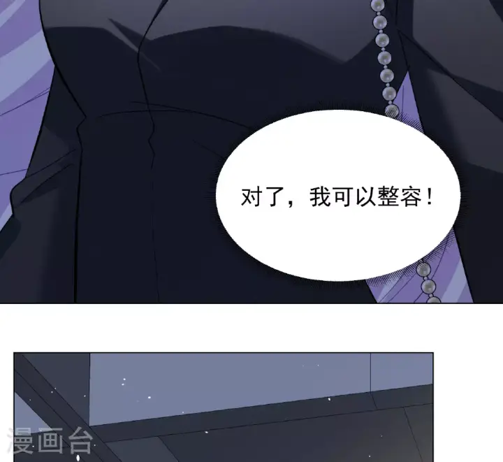 漫画《她来了，请趴下》第327话 弃子1第26张图