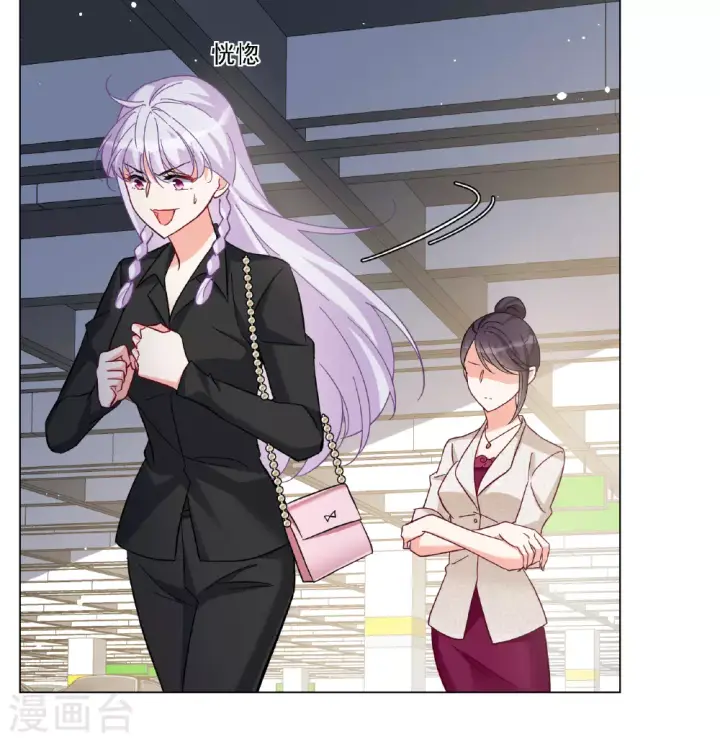 漫画《她来了，请趴下》第327话 弃子1第27张图