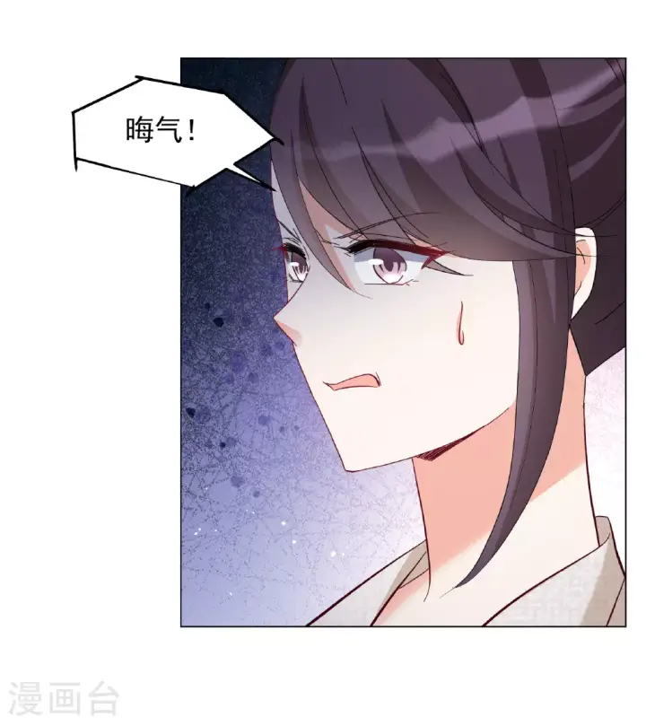 漫画《她来了，请趴下》第327话 弃子1第28张图