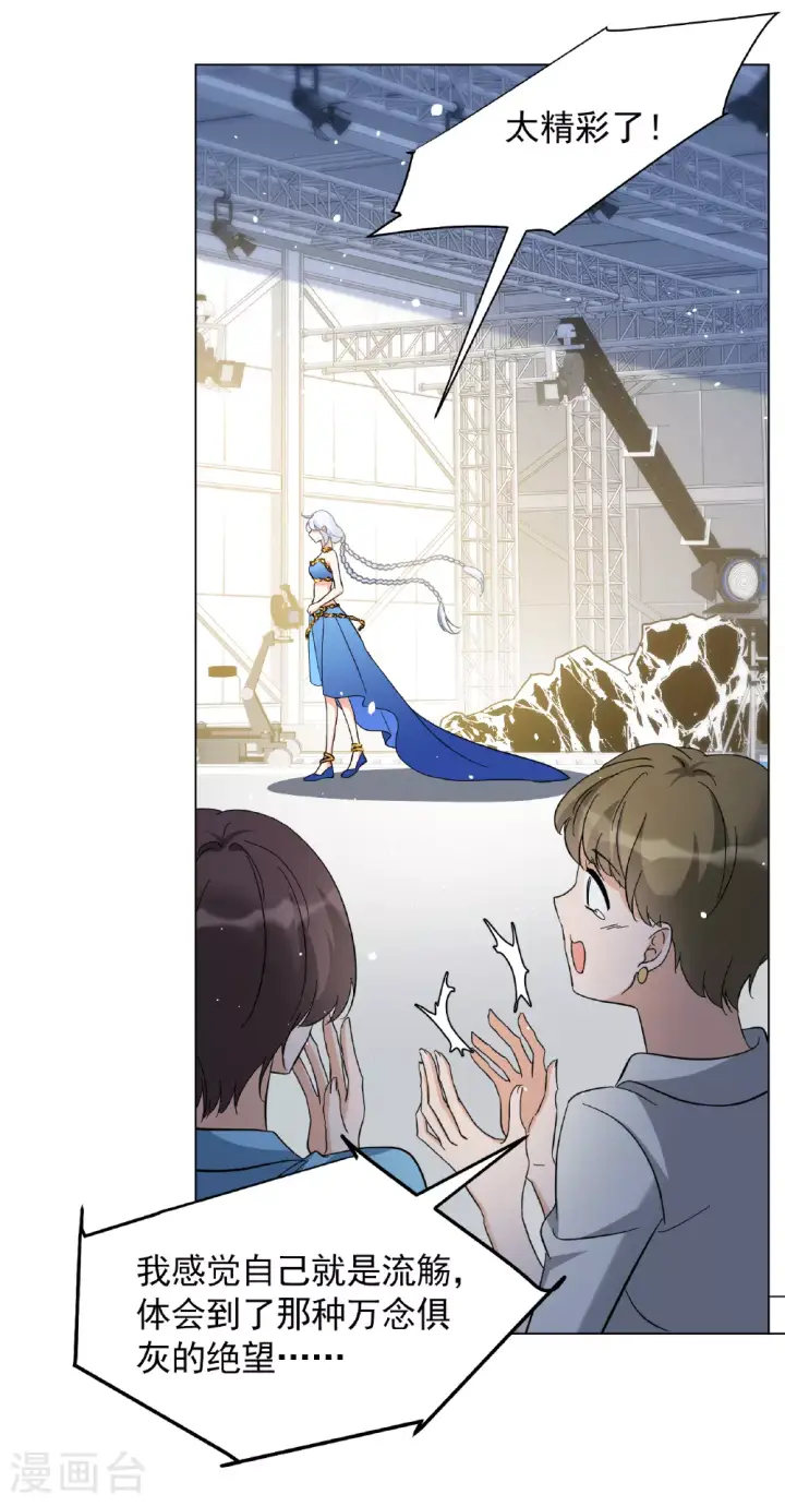 漫画《她来了，请趴下》第327话 弃子1第6张图