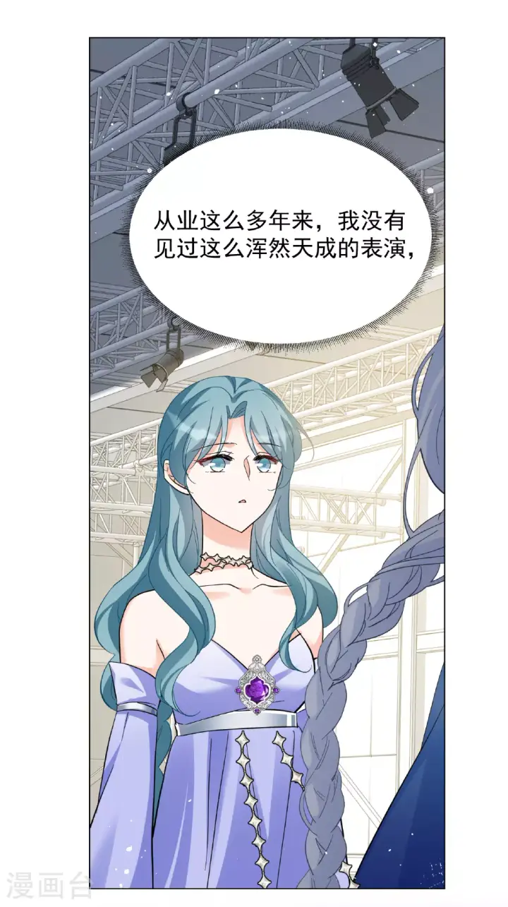 漫画《她来了，请趴下》第327话 弃子1第7张图