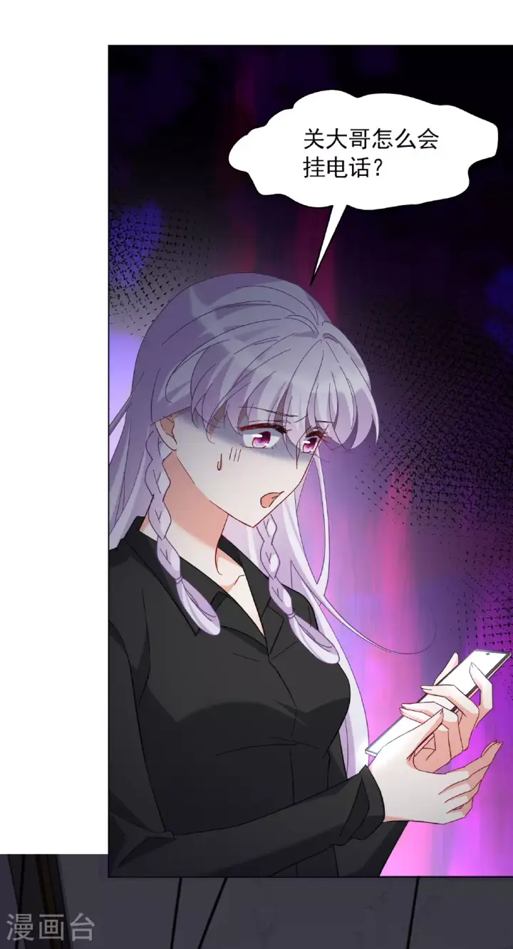 漫画《她来了，请趴下》第328话 弃子2第11张图