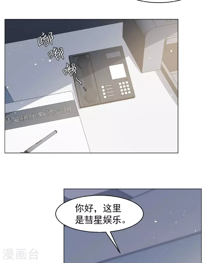 漫画《她来了，请趴下》第328话 弃子2第15张图
