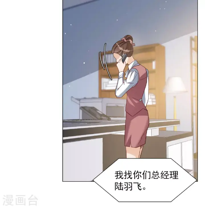 漫画《她来了，请趴下》第328话 弃子2第16张图