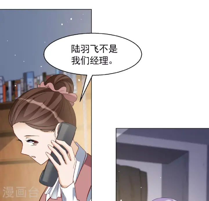 漫画《她来了，请趴下》第328话 弃子2第17张图