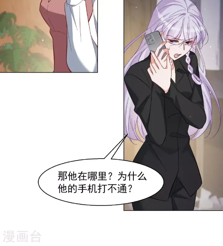 漫画《她来了，请趴下》第328话 弃子2第18张图