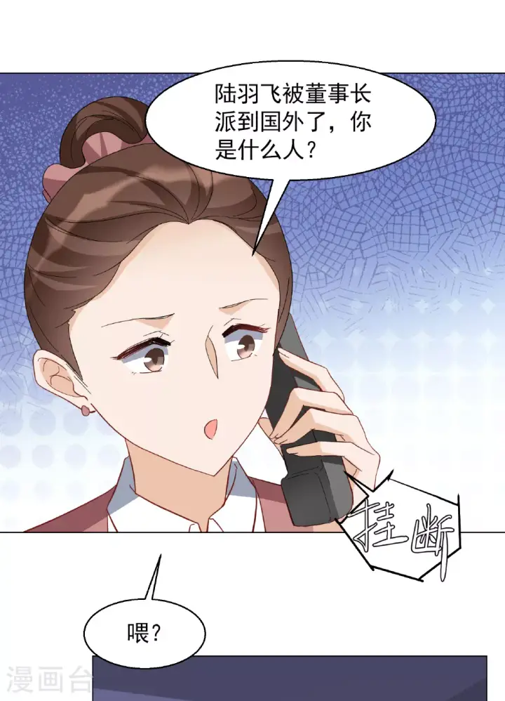 漫画《她来了，请趴下》第328话 弃子2第19张图