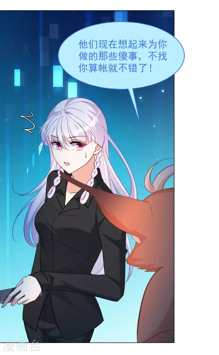漫画《她来了，请趴下》第328话 弃子2第22张图