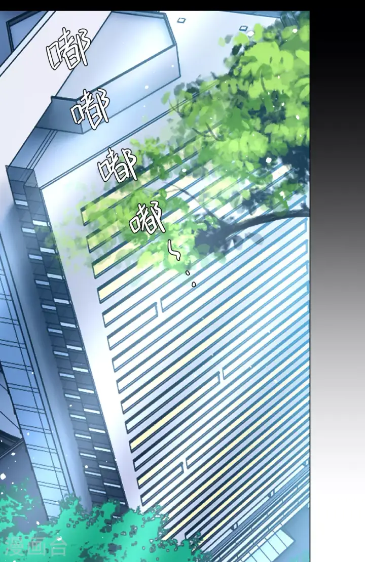 漫画《她来了，请趴下》第328话 弃子2第5张图