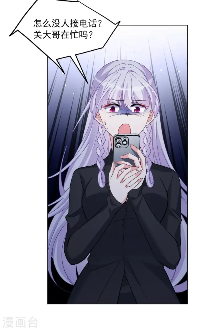 漫画《她来了，请趴下》第328话 弃子2第8张图